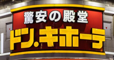 ドンキのオリンピック買収に震えるのはイオンじゃなくてセブン…新業態「ロビンフッド」がコンビニから奪う収益の柱 – 今週もナナメに考えた　鈴木貴博