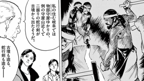 古墳で見つかった｢異様な大剣｣の持ち主を追え | 宗像教授世界篇 | 東洋経済オンライン