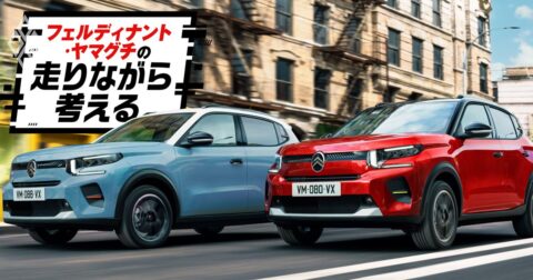 「フランス車って壊れやすいの？」→直球質問にシトロエン担当者が返した「答え」とは – フェルディナント・ヤマグチの走りながら考える