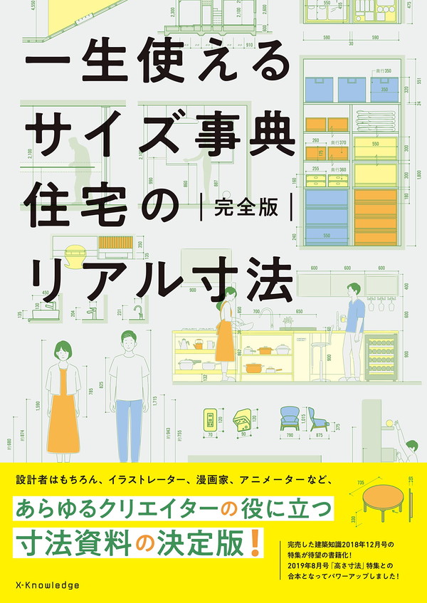 建築に興味があるなら、まずこの5冊 - 【公式】三省堂書店 メディア