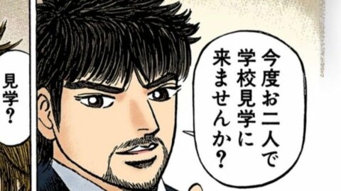 東大生の4人に1人｢親戚に東大がいる｣　漫画『ドラゴン桜』にも出てくる､合格を左右する遺伝子以外の要素 | キャリア・教育 | 東洋経済オンライン