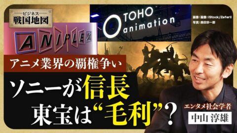 【4兆円市場の勢力図】主人公は『鬼滅の刃』のソニーグループ／東宝やバンダイナムコHDなど勢力図は「5強」／8兆円への市場拡大も／業界が求めるビジネス人材【ビジネス戦国地図】 | ビジネス | 東洋経済オンライン