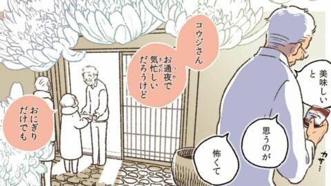 姉を亡くした初老男性､悲しい気持ちをやわらげた｢カレー味の豚そぼろ｣　漫画｢ごはんのおともをあと少し｣ | ライフ | 東洋経済オンライン