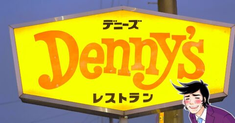 「2個3個いけてしまいます」「大きくてもぺろり」デニーズの“期間限定スイーツ”ひとくちの多幸感がスゴい！「予想以上に甘くて美味しかった」 – 今日のリーマンめし!!