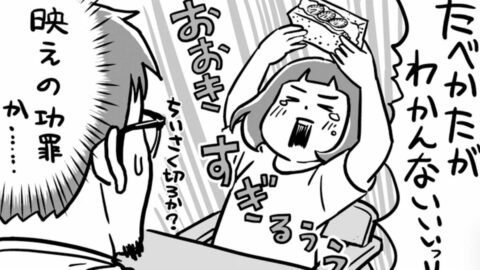 ｢ビンゴ｣が｢ビンボー｣に､映えスイーツで大号泣！子どもとの毎日は今日も大騒ぎ〜漫画『ちかごろのわかい娘と』 | ライフ | 東洋経済オンライン
