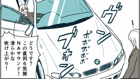 ｢軽より安く､100万円でBMWが買える!?｣喜ぶ客に放った店員の”残酷な一言”『2003年式BMW E46』シルキーシックスの魔力 | ライフ | 東洋経済オンライン