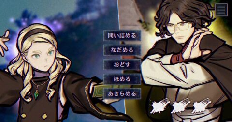 ゲーム史上最も＂常世＂を興味深く描いた傑作「パラノマサイト FILE38 伊勢人魚物語／ムー通