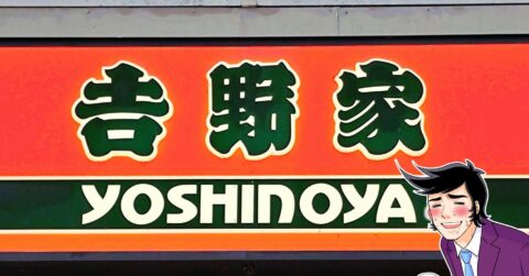 「ご飯一杯じゃ足りない」「うっめぇぞ､こりゃ！」吉野家の“やみつき新メニュー”ウマすぎて白米が止まらないよ…！「リピ確定で」 – 今日のリーマンめし!!