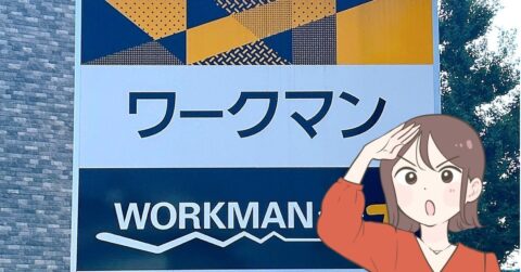 【ワークマン】すぽんと着るだけでカワイイ！1280円の「ふんわりトップス」スウェットみたいで楽ちん！ – 明日なに着てく？