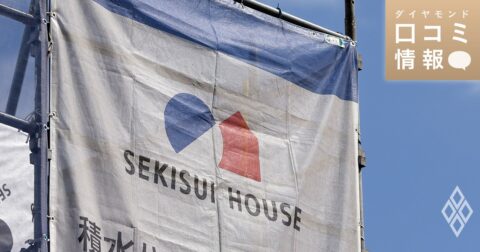 積水ハウスの40代前半、P5級の年収は？【5000件の口コミ情報データ】 – ダイヤモンド・口コミ情報