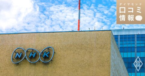 NHK（日本放送協会）の20代後半、業務職2級の年収は？【5000件の口コミ情報データ】 – ダイヤモンド・口コミ情報