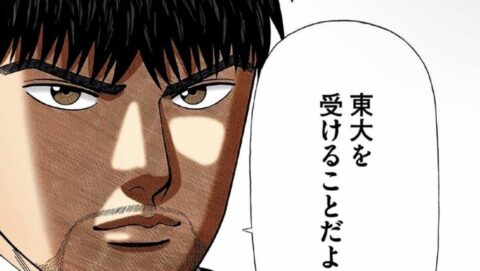 ひろゆき氏｢合格しそうな人に奨学金では意味ない｣ 偏差値35から東大合格した筆者が”ドラゴン桜奨学金”をつくったワケ | キャリア・教育 | 東洋経済オンライン