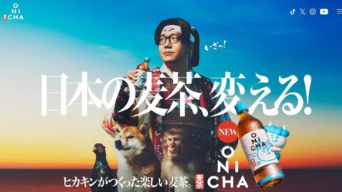 ヒカキン｢日本の麦茶､変えるぞ！｣と豪語も､｢ONICHA｣が”普通の味”だった驚く背景…元広告マンが断言｢苦戦は必然｣のワケ | ライフ | 東洋経済オンライン
