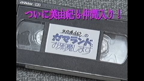 実在の遊園地で起きた不可解な事実…？ モキュメンタリーホラー映画『沢田美由紀のガマランドにお邪魔します』