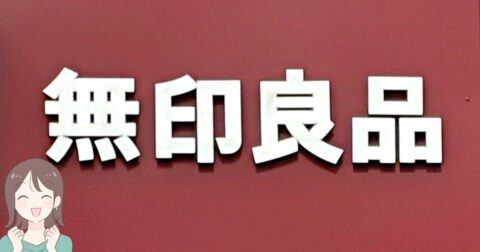 ミニ財布がわりに使えて便利！無印良品の“薄くて軽いポーチ”カードが50枚入って優秀すぎる！「長財布卒業できそう」「かさばらないのに意外と入る！」 – これ、買ってよかった！