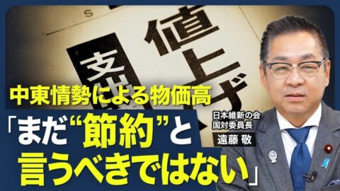 【食料品の消費税を下げても中東情勢による物価高で…】次期大阪府知事選の行方／国民民主に対する信頼感の低下／中東情勢で節約モードに？／維新から厚労大臣の可能性【青山和弘の政治の見方（遠藤敬）】 | ビジネス | 東洋経済オンライン