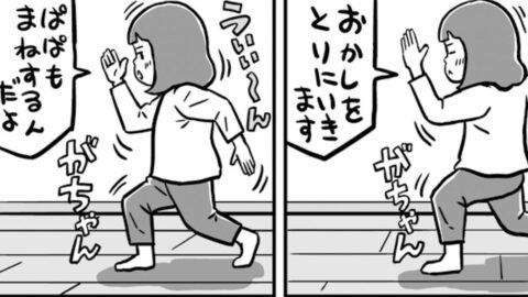 初育児で我が子のかわいさに圧倒された漫画家､ロボットごっことプール練習にほっこり〜漫画『ちかごろのわかい娘と』 | ライフ | 東洋経済オンライン