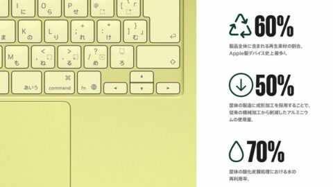 アップルが環境を｢語らなくなった｣本当の理由､リサ･ジャクソン退任後に進む”脱政治化”と現場組み込みの戦略転換 | ビジネス | 東洋経済オンライン