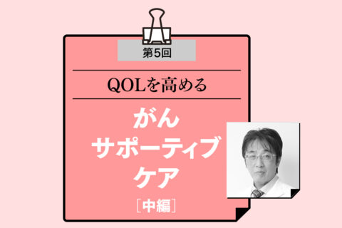 末梢神経が傷つき手足にしびれや痛みが起こることで、生活やがん治療が制限される