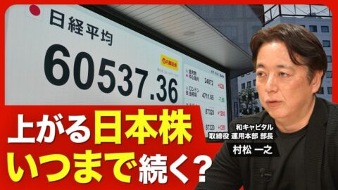 【日本株“上り調子”の理由】日経平均は6万3000円も射程圏？／バランスが悪い日本株の上昇／AI、半導体分野が牽引／「NT倍率」の上昇が示すこと／PERの上昇だけでは不十分／金利上昇を株式相場が警戒 | ビジネス | 東洋経済オンライン