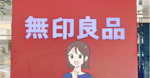 「購入して本当に良かった」無印良品の“ガバッと開くポーチ”化粧水ボトルも入って大容量…！「高級感があります」「大きさも形も理想的」 – これ、買ってよかった！