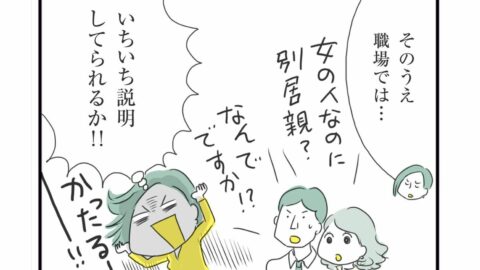 ｢女の人なのに子どもと別居？｣　同居親の8割超が女性の日本で”別居親”になった彼女たちのそれぞれの事情と葛藤 | ライフ | 東洋経済オンライン