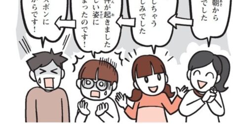 【GWの渋滞が楽しみに！】車内で家族で盛り上がる！ 作文力もつく！ 「つなぎことばリレー」ゲーム – こども言語化大全