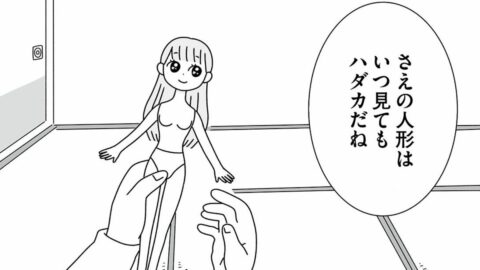 “元･平成女児”が赤面悶絶…私が”性に目覚めた”小学校時代の｢黒歴史｣　漫画｢平成生まれの母､令和女児の性教育に挑む｣ | ライフ | 東洋経済オンライン