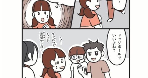 【マンガ】「なんとなくイヤ」を相手にうまく伝えるコツは小学生にも必要なスキルNo1 – こども言語化大全