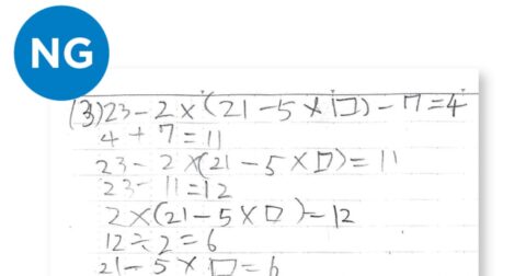 【中学受験】暗算でするか、筆算でするか。その目安はどう考える？ – 中学受験必勝ノート術