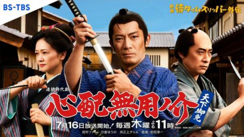 “無償エキストラ募集”で炎上｢侍タイムスリッパー｣安田淳一監督､｢1人7000円自腹｣はそこまで叩かれるべきなのか | ライフ | 東洋経済オンライン