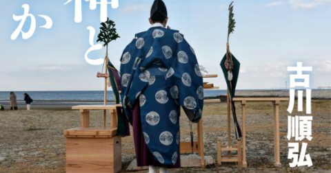 人を祀るメカニズムを探る「なぜ、人が神となるのか」／ムー民のためのブックガイド