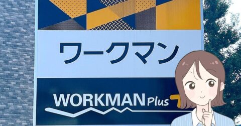 【ワークマン】サラッと涼しくて毎日はきたい！1500円の「楽ちんパンツ」クシュッと感が大人かわいい！ – 明日なに着てく？