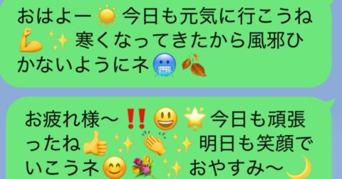 4つ目、俺じゃん…「キモいおじさんLINE」「痛いおばさんLINE」の5つの特徴〈再配信〉 – News&Analysis