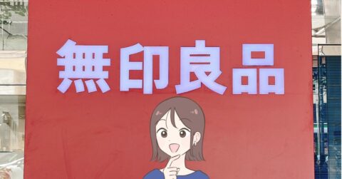 「即買いしました」無印良品の“スカートみたいなパンツ”が体型カバーできて楽ちん！「これからヘビロテ」「上品で可愛く見えます」 – 明日なに着てく？