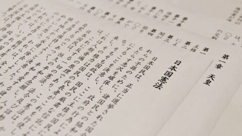 私たちが手にしている｢当たり前｣はどこから来たか／日本国憲法公布から80年､日本国民が守るべきは国民主権と平和主義 | 政治・経済・投資 | 東洋経済オンライン