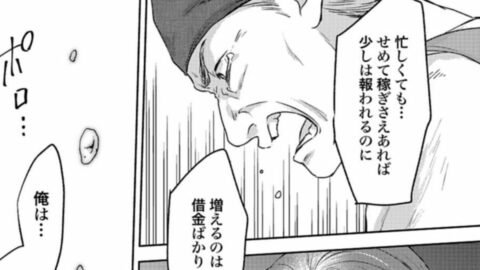 ｢牛乳は物価の優等生｣と言われるが…酪農家が追い詰められている深刻事情　漫画｢まきばのカルテ 産業動物臨床獣医師 三海佑｣（第2話･後編） | ライフ | 東洋経済オンライン