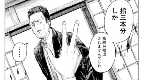 不可解な密室殺人､残された手形は｢3本指｣の謎… 名探偵”金田一耕助”が事件に挑む─漫画『本陣殺人事件』第2話 | ライフ | 東洋経済オンライン
