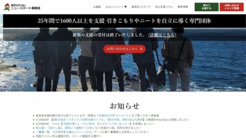 “レンタルお姉さん”NPOが32年間の活動終了／引きこもり146万人の今､｢レアメタル｣若者と｢8050｣世代で二極化する現実 | キャリア・教育 | 東洋経済オンライン