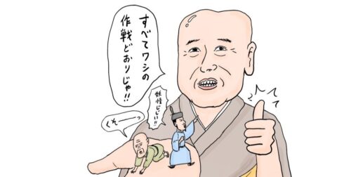 【卑怯】平安時代の姑息すぎる「腹黒天皇」ワースト1 – 東大教授がおしえる 超！やばい日本史