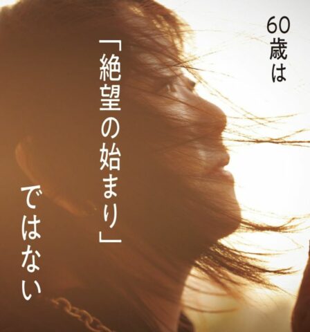 “奇跡の69歳”天野佳代子さん､美容も仕事も諦めなかった半生と60代の挑戦､｢プロとして生きる覚悟は亡き夫に教わった｣ | ライフ | 東洋経済オンライン
