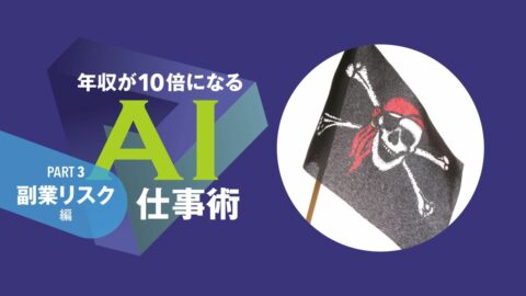 ｢ジブリ風画像｣は著作権侵害?…知らないと怖いAI利用の法的リスク