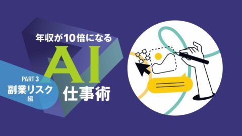 ｢ありふれた画像｣を5万6000点量産して月収10万円…｢黒子型AI副業｣の始め方
