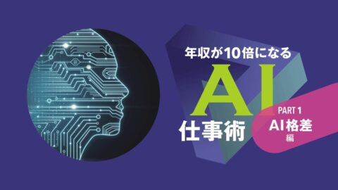 ｢外資系｣はAIをどう使っているのか…人間なら数ｶ月かかる結論を10分で出す｢AI経営会議｣の全貌