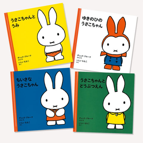 第25回　福音館の本づくりの原点⑩　赤ちゃん絵本の源流