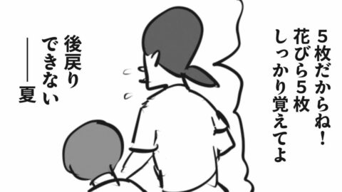 ｢7月､8月､9月だけで塾代70万…｣サピックスに通う小6息子”復習の大渋滞”の《夏》　習い事もすべて辞め得た気づき | ライフ | 東洋経済オンライン