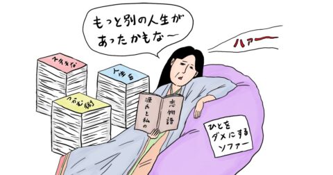 【大後悔】オタ活に人生を費やした「1000年前のオタク」の末路とは？ – 東大教授がおしえる 超！やばい日本史