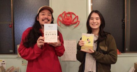 「嘘のない言葉しか書かない」長久允×山田由梨が語る、創作のエシックス – あなたにしか作れないけれど、世界に通用してしまう 脚本の教室