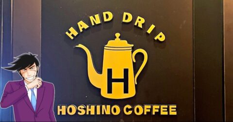 こりゃリピートしちゃうって…！星乃珈琲の“やみつき限定メニュー”パンケーキも付いて贅沢すぎる！「とてもおいしかった」「欲張りな私にはもってこい」【実食レビュー】 – 今日のリーマンめし!!