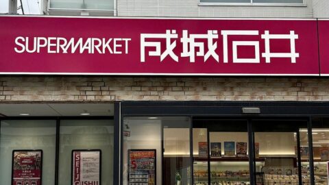 ｢コンビニと値段変わらない｣との声も…”高級スーパー”代表格だった成城石井に｢もはや高くない｣イメージが広がるワケ | ライフ | 東洋経済オンライン